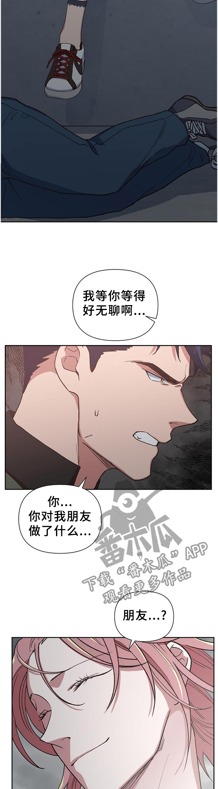 祖灵封印漫画,第55章：救救他吧!2图