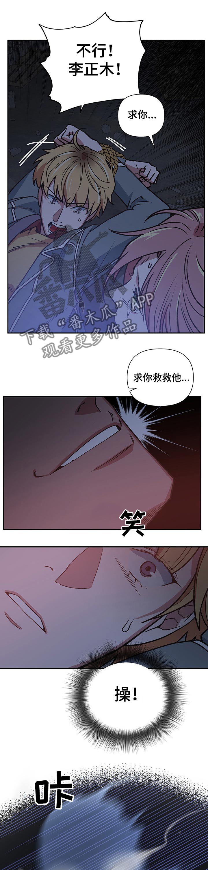 灵体附身怎么办?漫画,第93章：附身1图