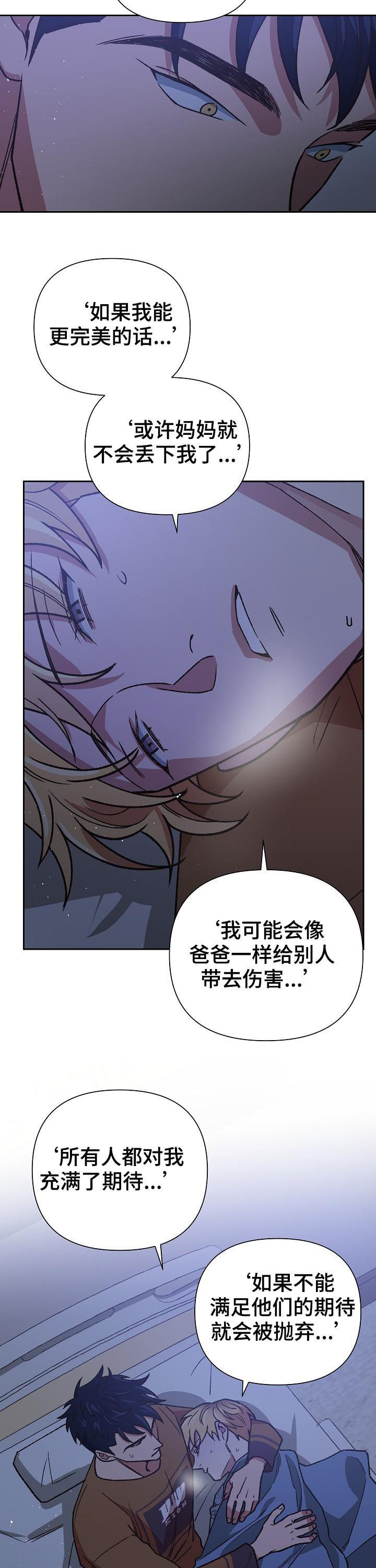 祖灵森林赐福点怎么去漫画,第74章：从未抛弃2图