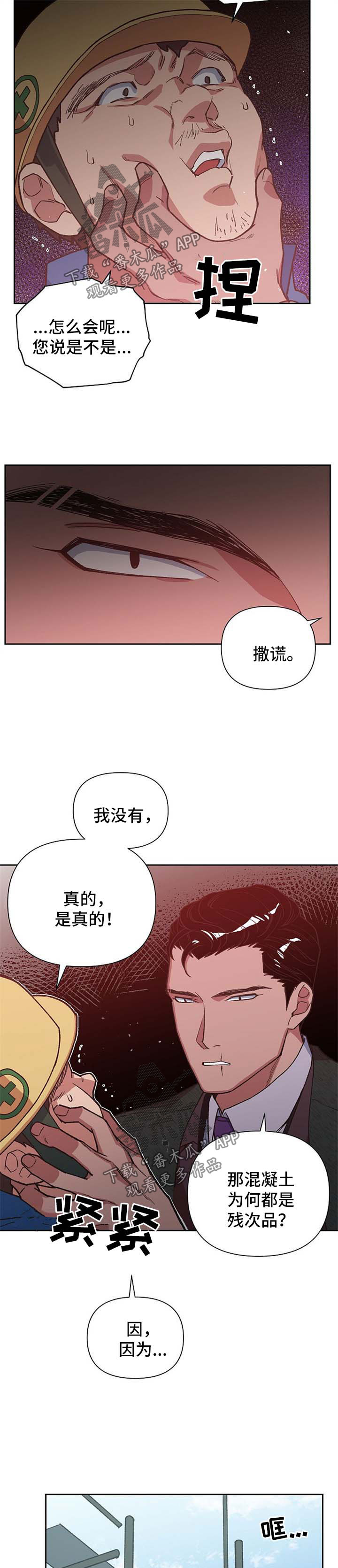 祖灵之王的追忆换什么好漫画,第43章：魔鬼崽子1图