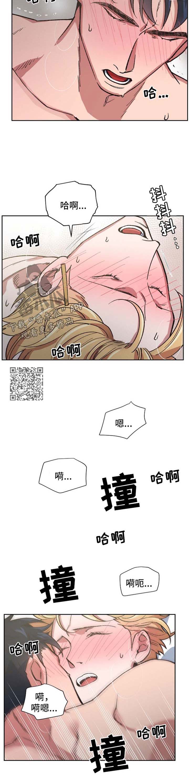 祖灵角怎么用漫画,第40章：哭泣的神灵1图