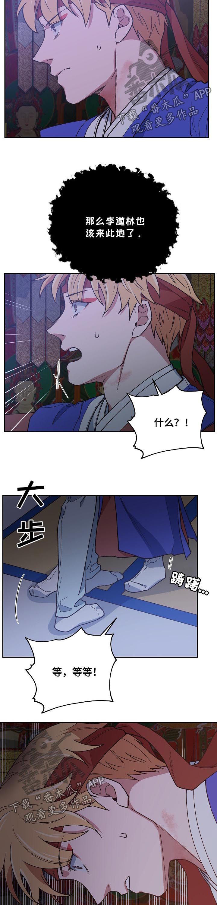 祖灵庙漫画,第65章：被带走2图