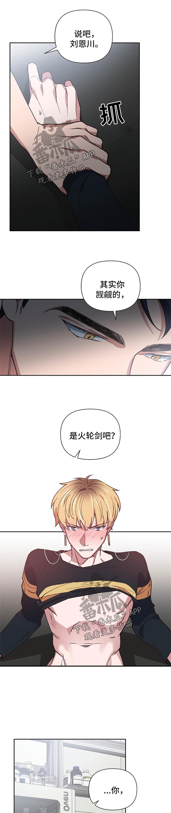 祖灵之王的追忆选哪个漫画,第33章：被跟踪1图