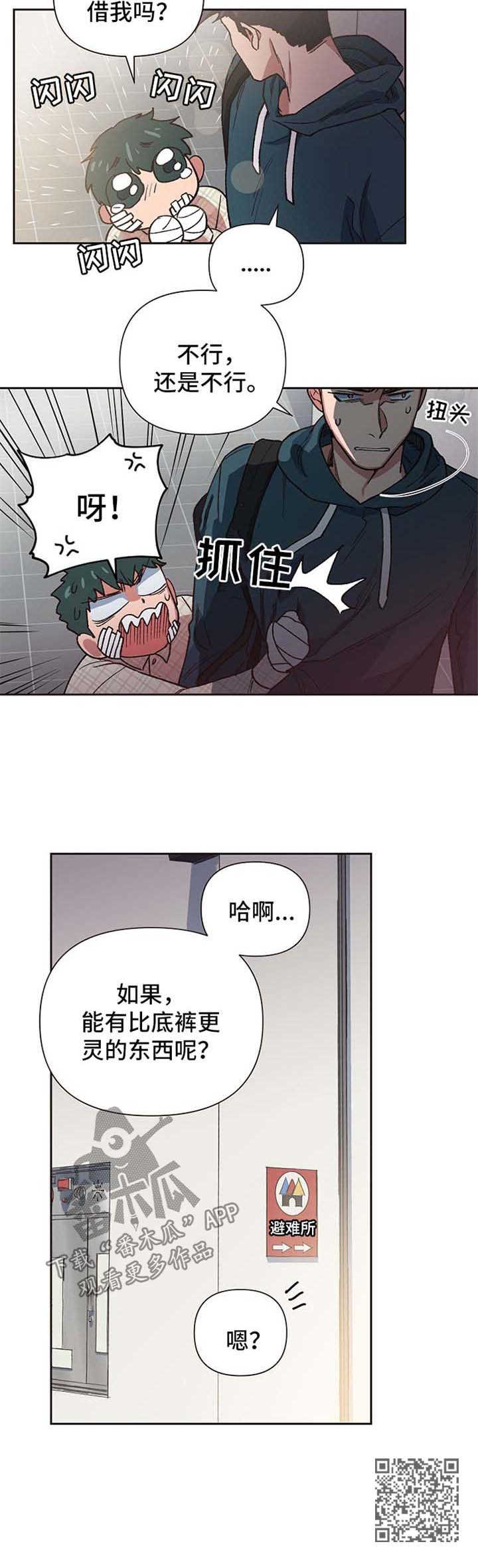 祖灵之地漫画,第21章：迷信2图