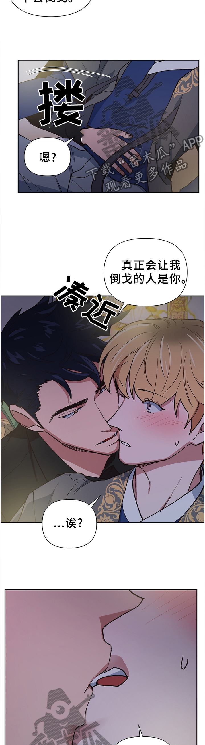 祖灵王怎么打漫画,第51章：亲人?1图