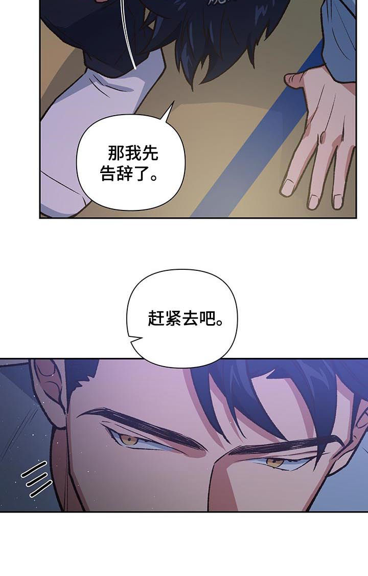 祖灵之王在哪里漫画,第87章：挟持2图