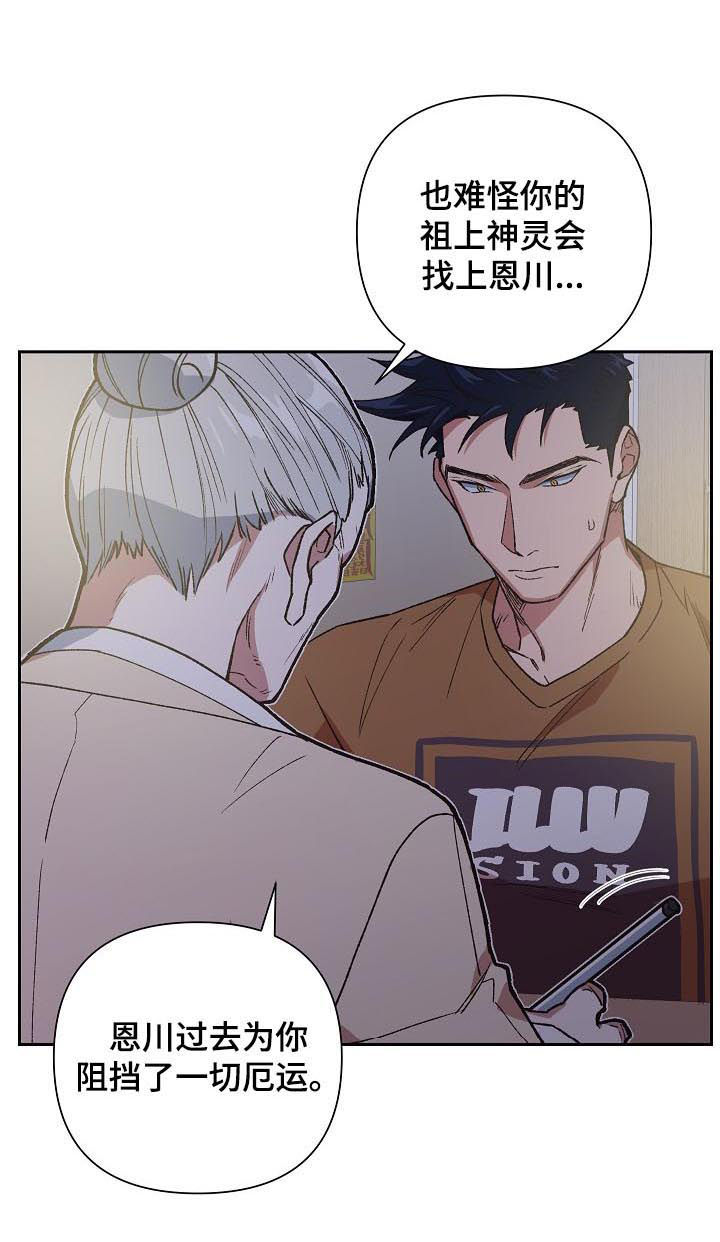 祖灵之王在哪里漫画,第67章：救赎1图