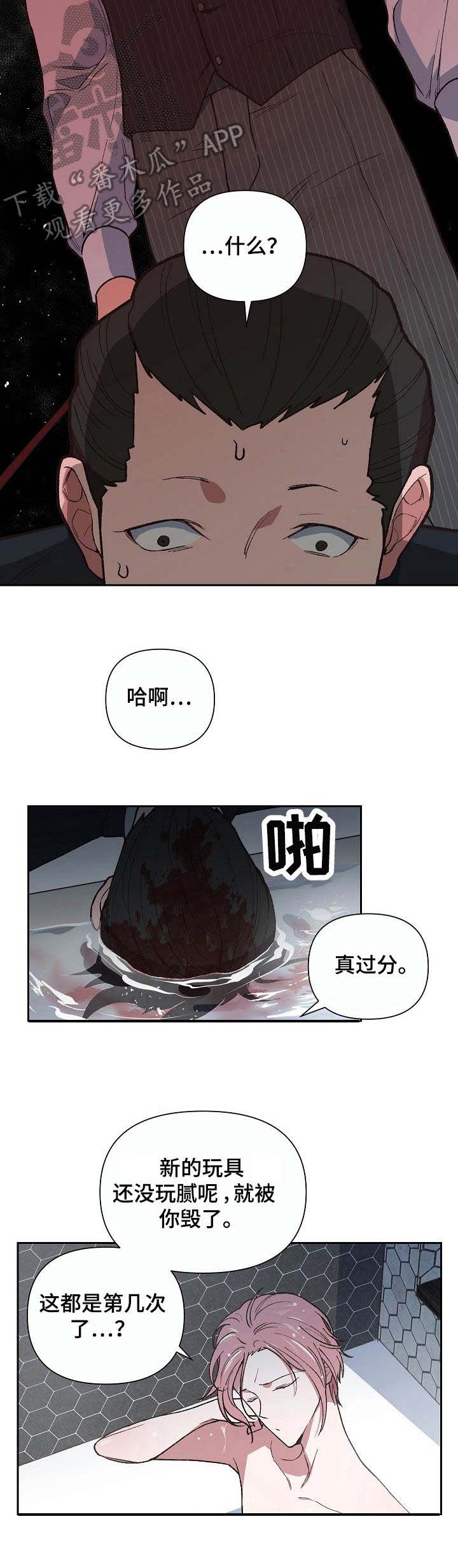 灵体附身怎么办?漫画,第5章：做客1图