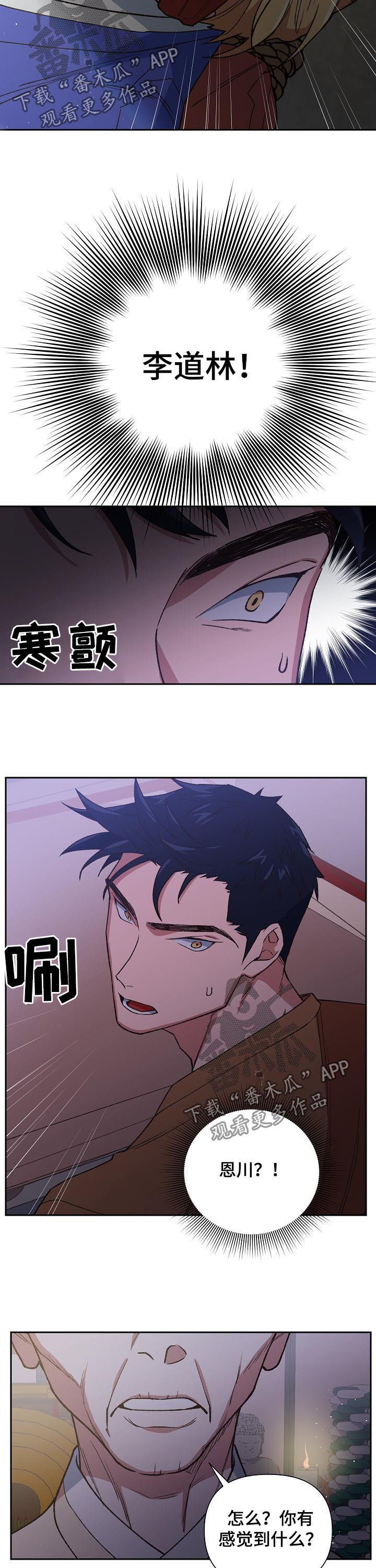 灵附体怎么办漫画,第66章：感觉1图