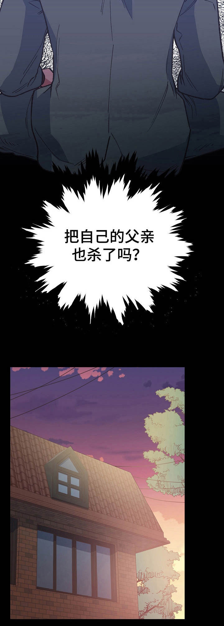 祖灵芝漫画,第16章：生辰八字1图