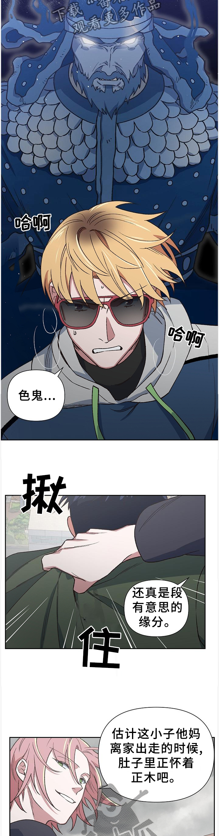 祖仙附体的特点漫画,第56章：亲弟弟2图