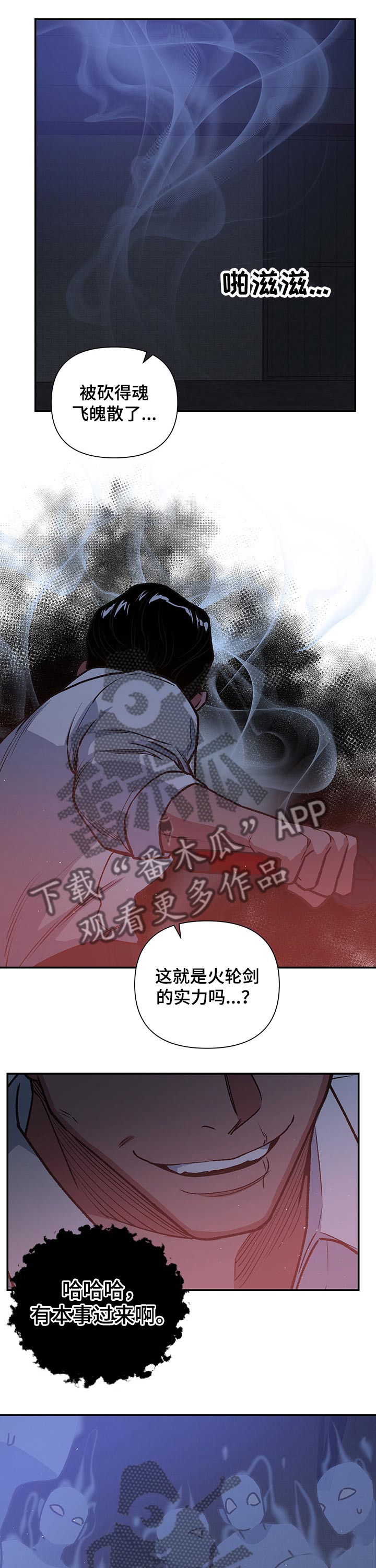 灵体附身怎么办?漫画,第93章：附身1图