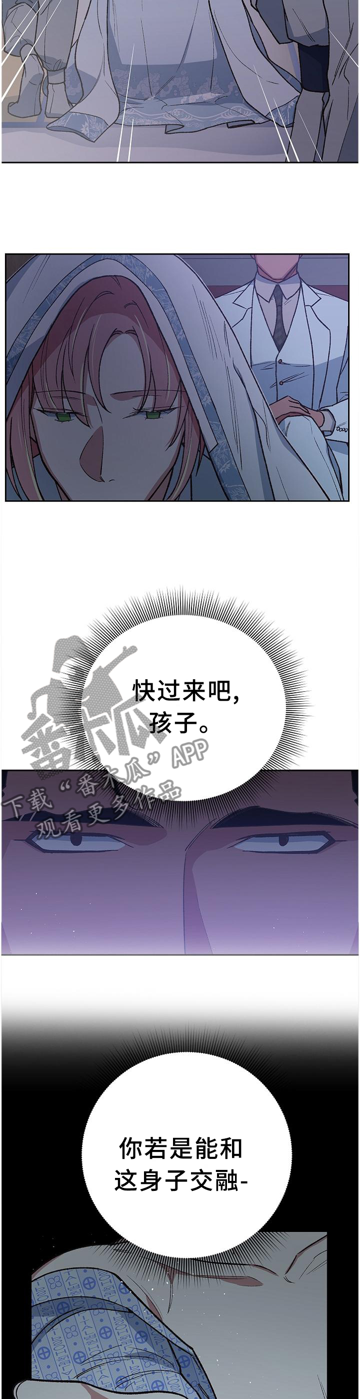 祖神附身是真的吗漫画,第62章：我一定可以的1图