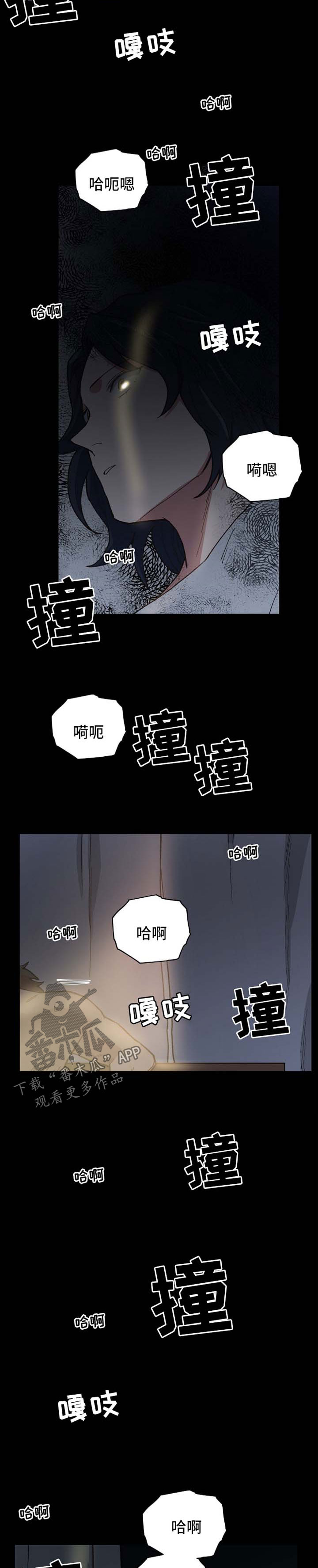 祖灵芝漫画,第39章：别怪我不客气1图