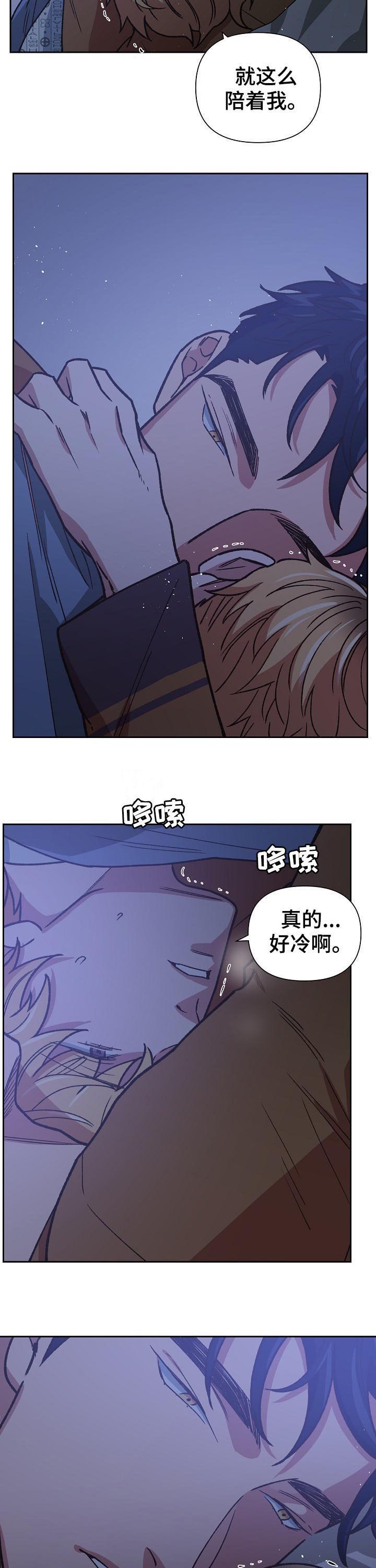 祖灵森林赐福点怎么去漫画,第74章：从未抛弃1图