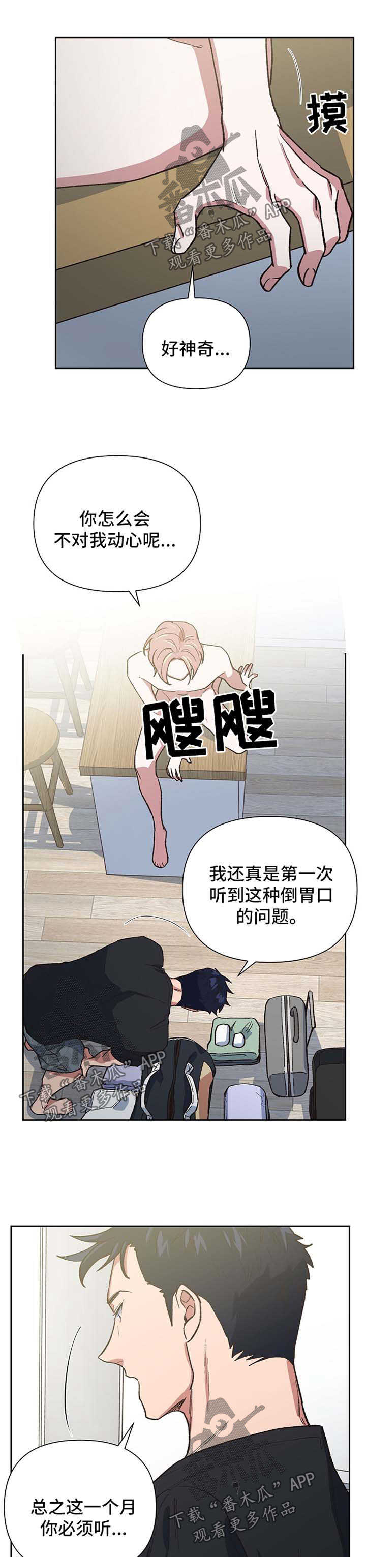 祖灵头漫画,第42章：恢复意识1图