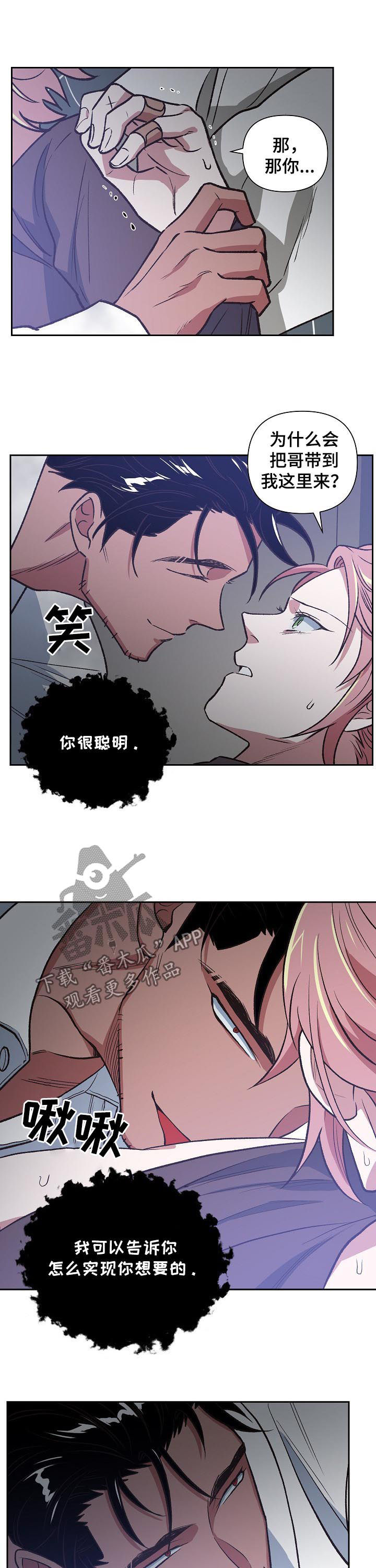 祖灵能获得什么漫画,第81章：金库2图