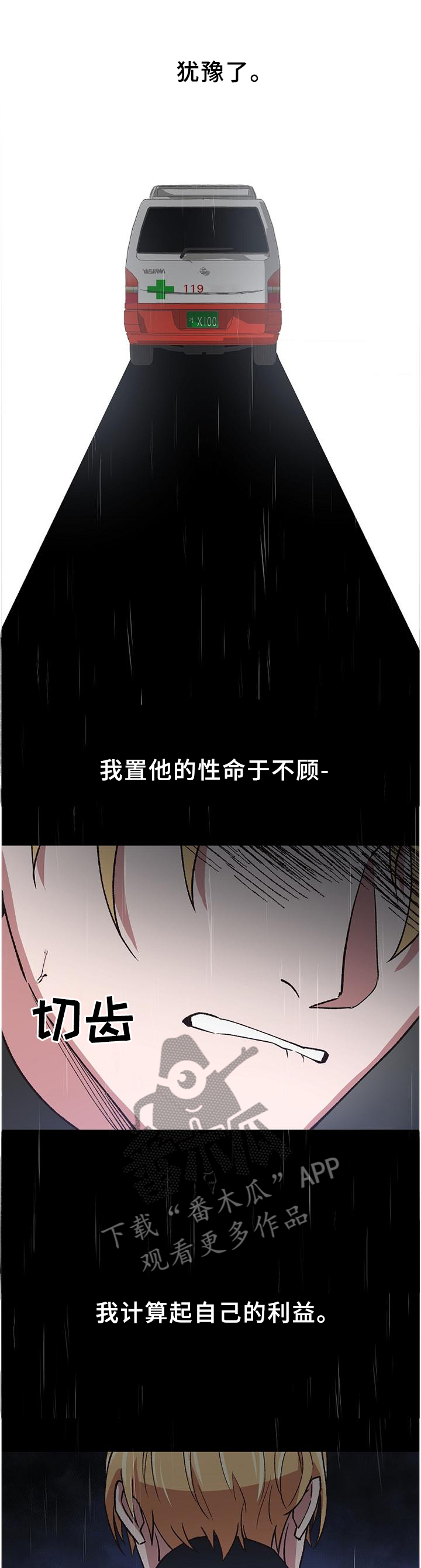 灵体附身最怕什么漫画,第59章：做好准备爱上我吧2图