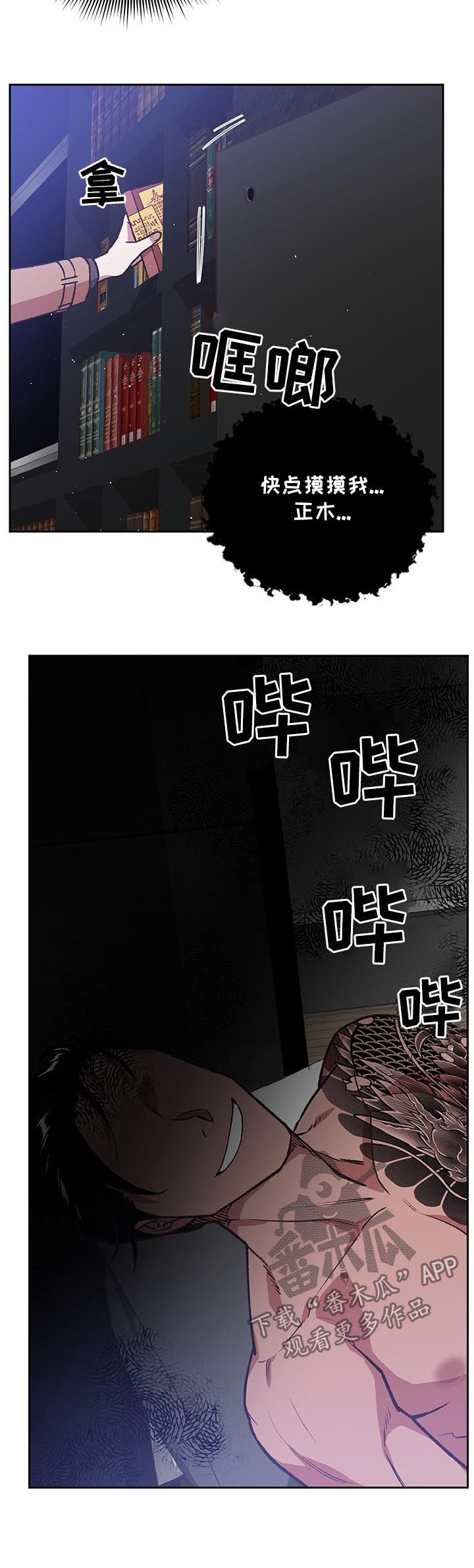 祖灵附身漫画漫画,第83章：必死其一2图