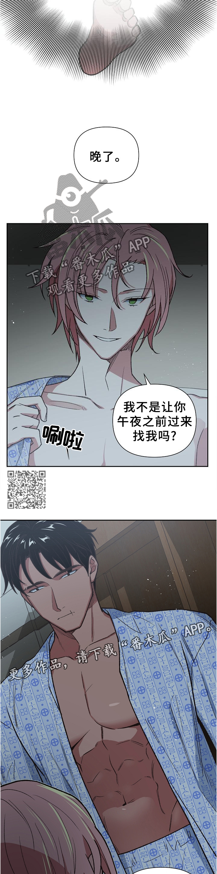 祖神附身是真的吗漫画,第61章：救赎2图