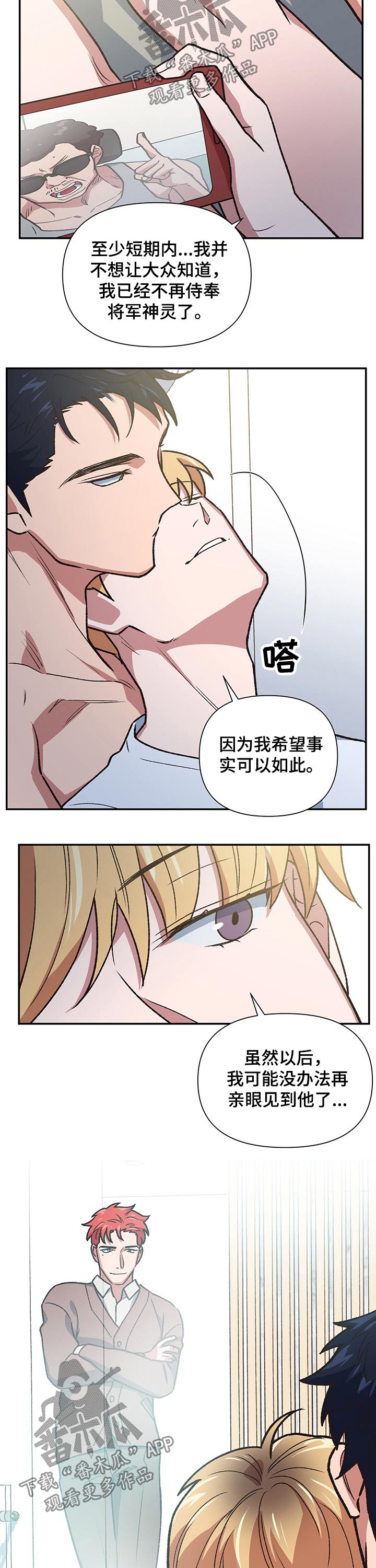 唤醒祖灵漫画,第100章：家族1图