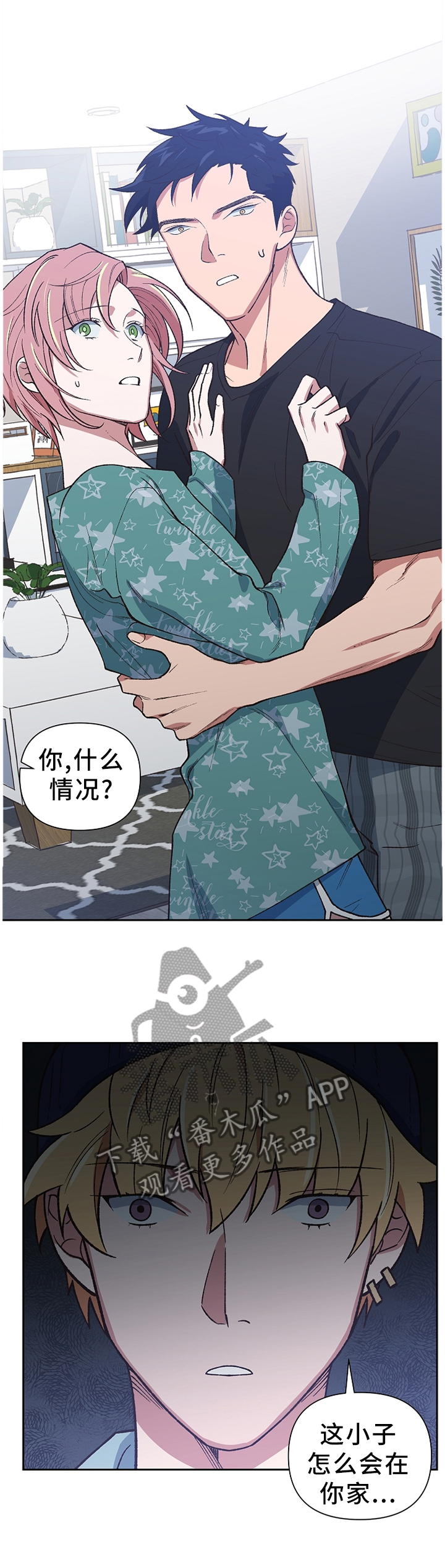 祖灵附身非麻瓜漫画漫画,第45章：打消疑虑1图