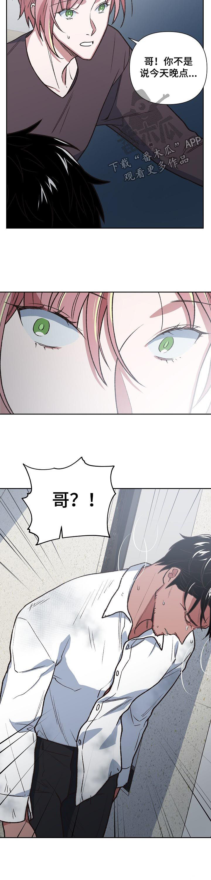 祖先附体上身漫画,第79章：快跑1图