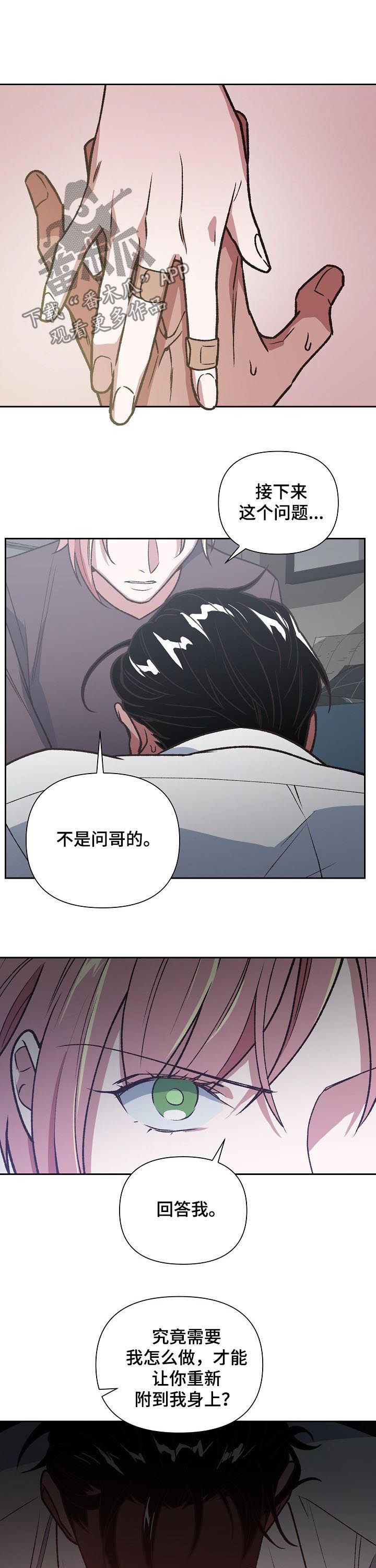 祖灵庙漫画,第81章：金库2图