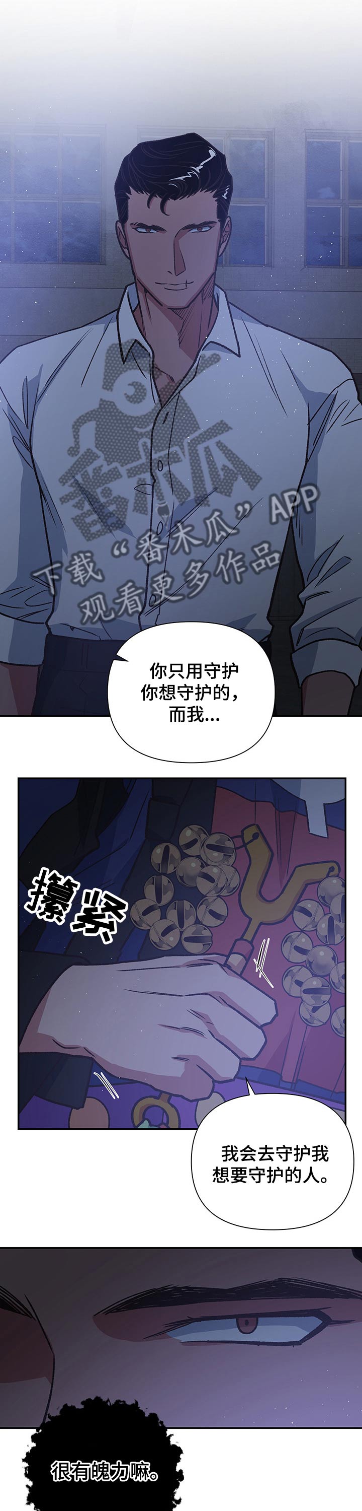 祖灵森林攻略漫画,第92章：恶鬼1图