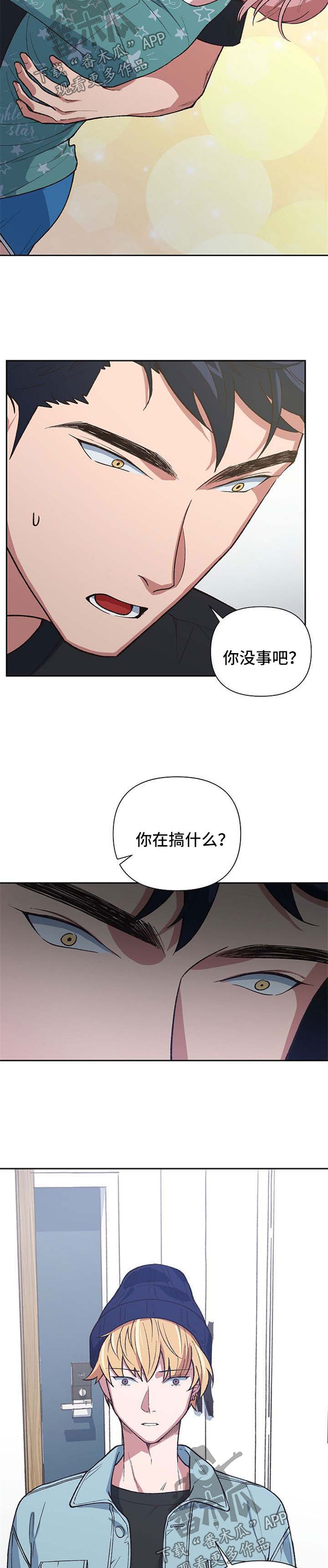 祖灵之王回血漫画,第44章：阴差阳错1图