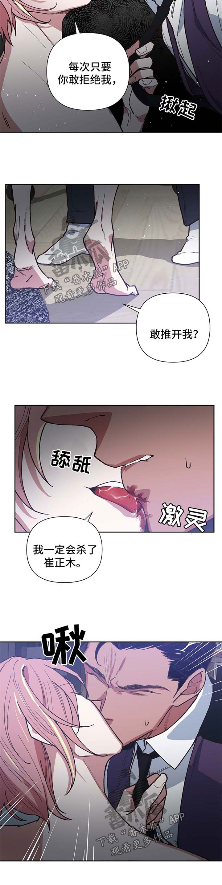 祖灵之王的追忆换什么好漫画,第31章：趁虚而入1图