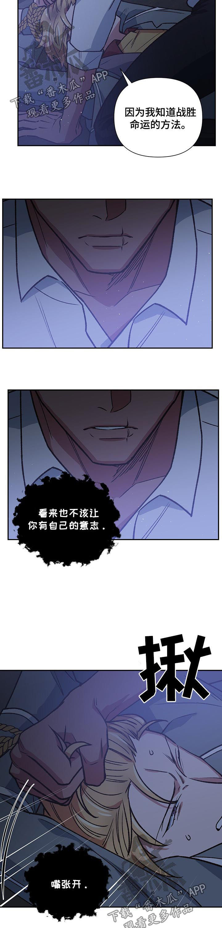 祖灵善恶漫画,第89章：开始战斗1图