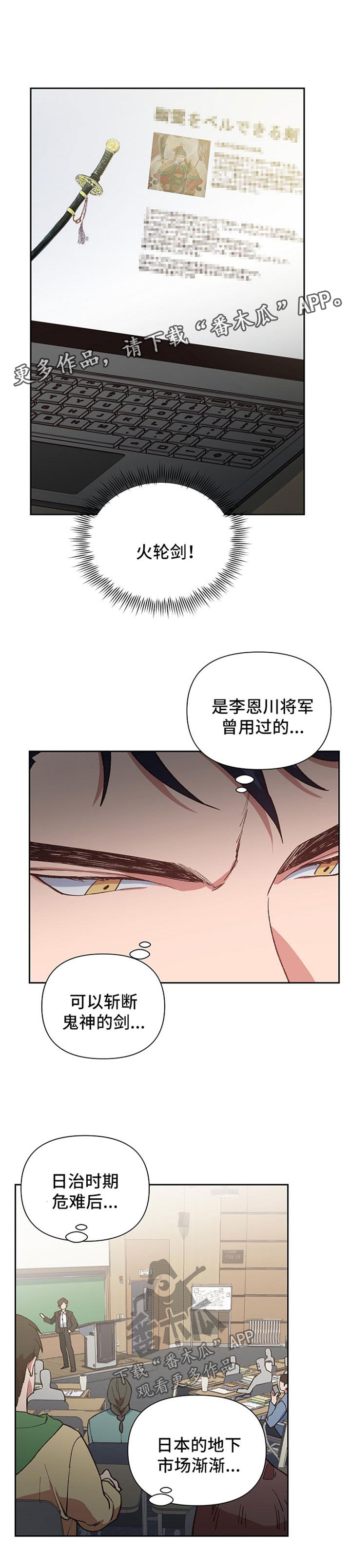 祖灵附身非麻瓜漫画漫画,第34章：拯救1图