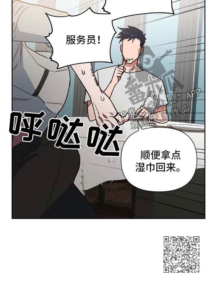 祖灵之王的追忆怎么获得漫画,第25章：挥金如土1图