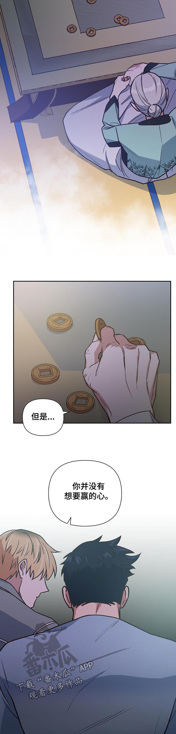 祖灵芝漫画,第86章：死局1图