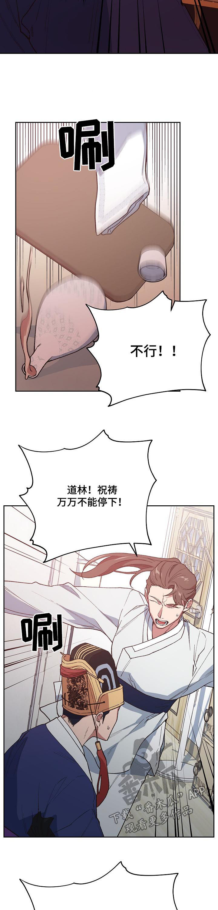 祖灵附身的别名叫什么漫画,第64章：别耍花招2图