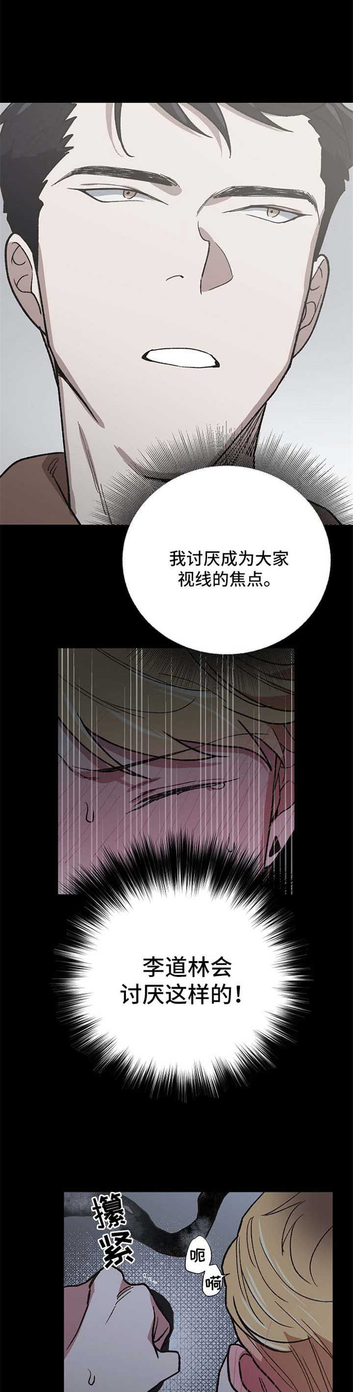 祖灵附体漫画,第24章：恐怖电影1图