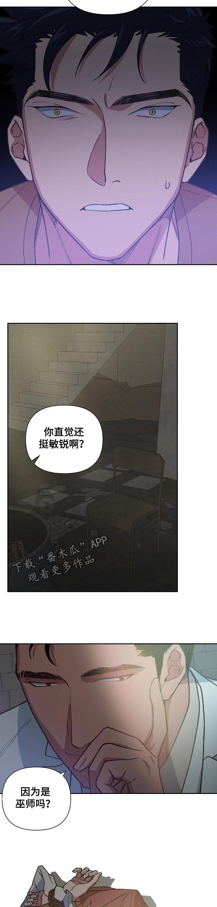 祖灵之王在哪里漫画,第67章：救赎1图