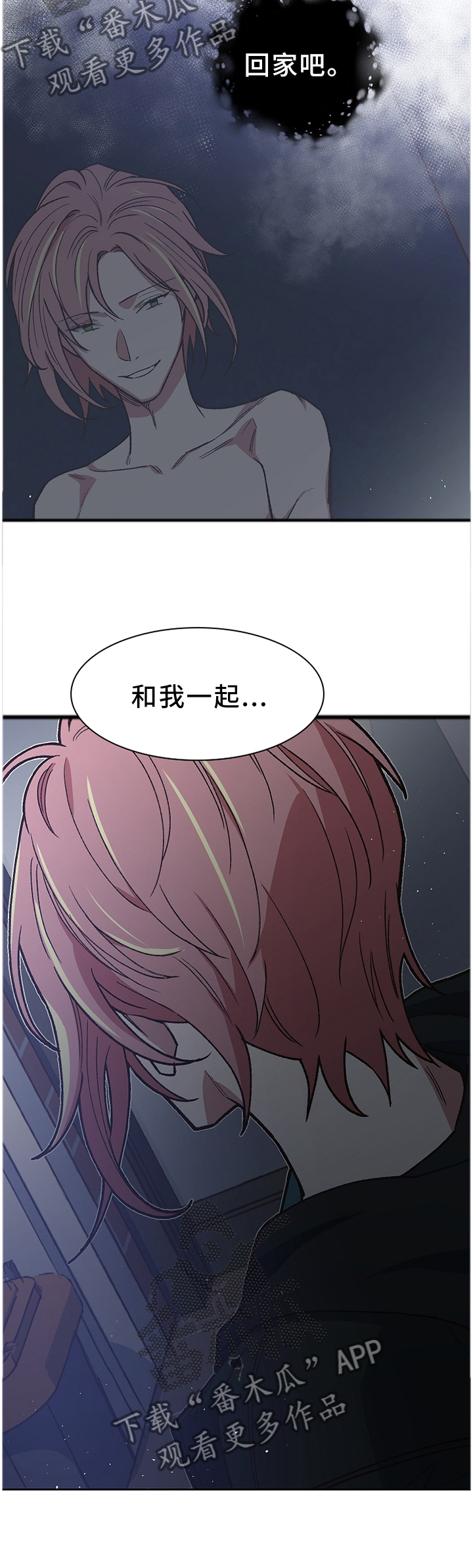 祖神附身是真的吗漫画,第47章：是谁救了我?1图