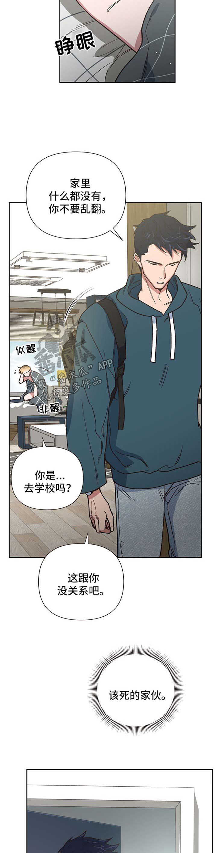 祖灵附身的别名叫什么漫画,第21章：迷信2图