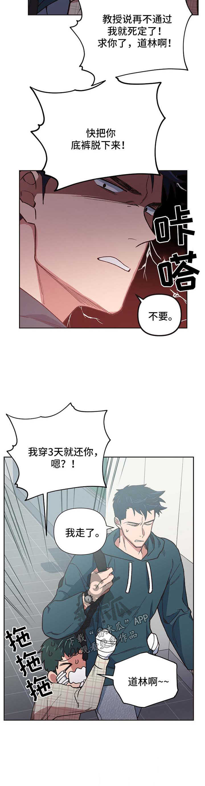 附体之灵漫画,第21章：迷信2图