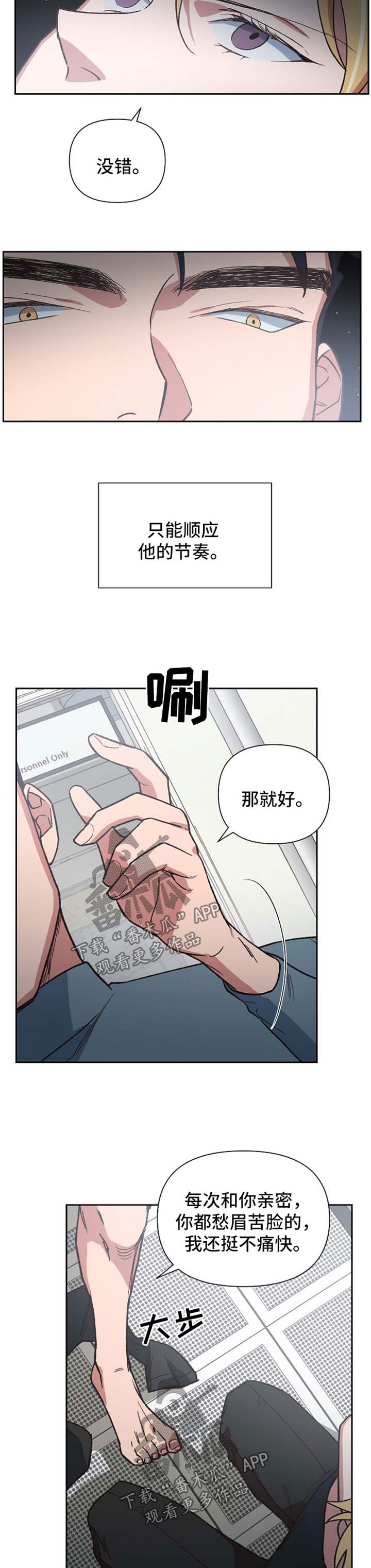 祖灵头漫画,第32章：火轮剑1图