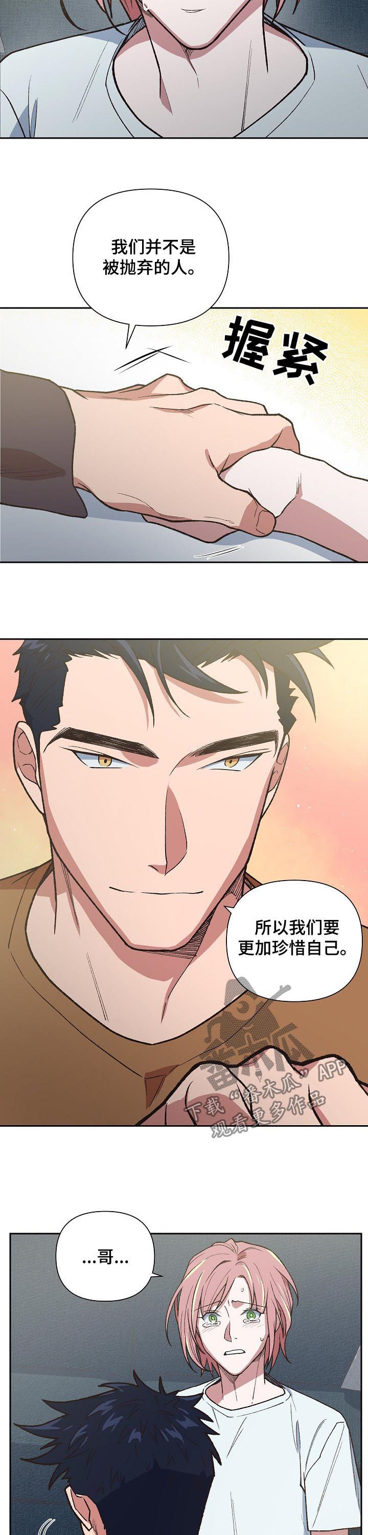 祖灵森林点燃火盆后去哪打漫画,第68章：更加坚强2图