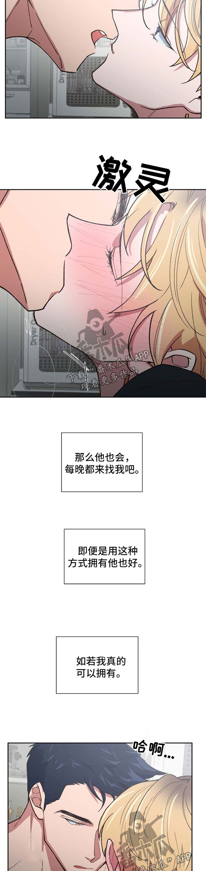 祖灵头漫画,第32章：火轮剑2图