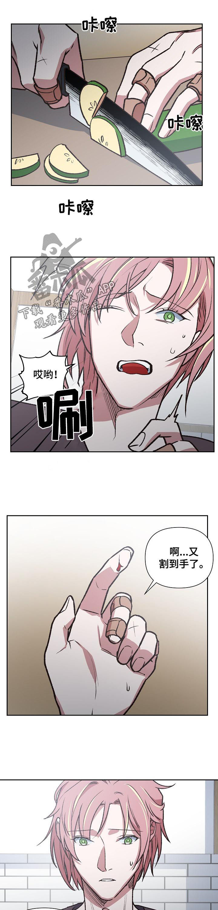 祖先附体上身漫画,第79章：快跑1图