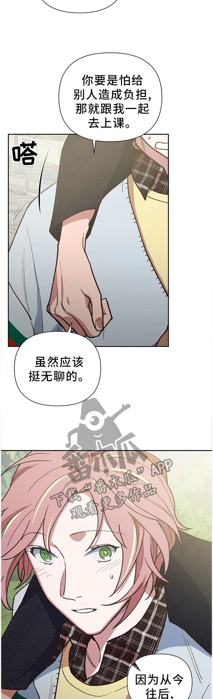 祖灵附身韩国漫画免费观看漫画,第49章：监护人1图