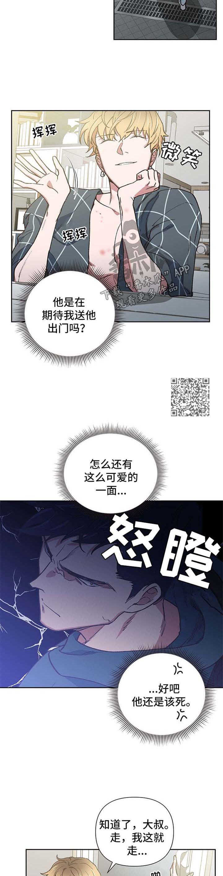 附体之灵漫画,第21章：迷信2图