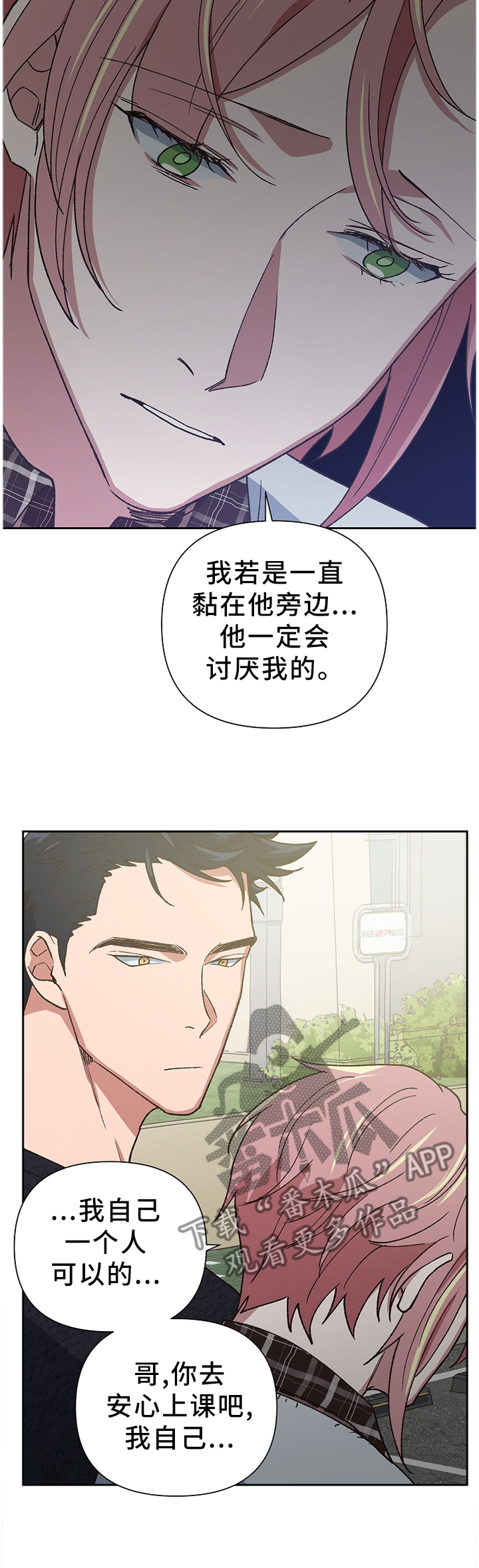 祖灵附身韩国漫画免费观看漫画,第49章：监护人1图