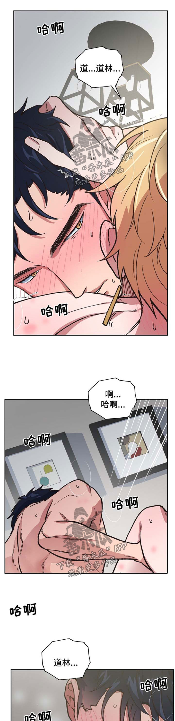 祖灵森林怎么进去漫画,第40章：哭泣的神灵2图