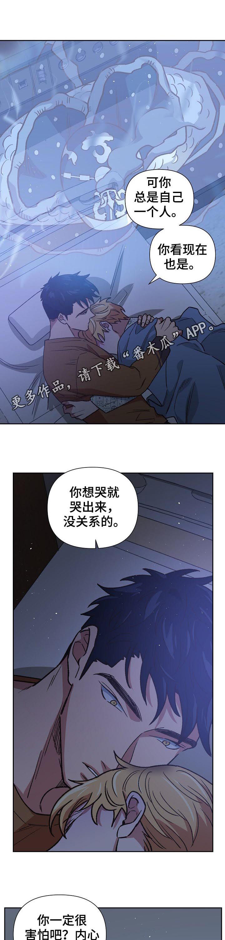 祖灵之王的6个篝火漫画,第75章：诺言1图